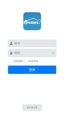 车联查车-01
