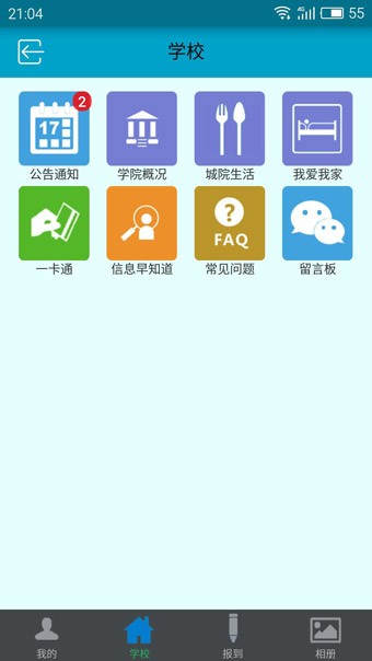 迎新助手-1