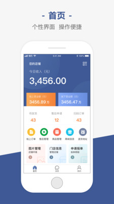 销巴商家-0
