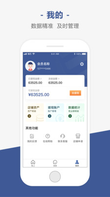 销巴商家-2