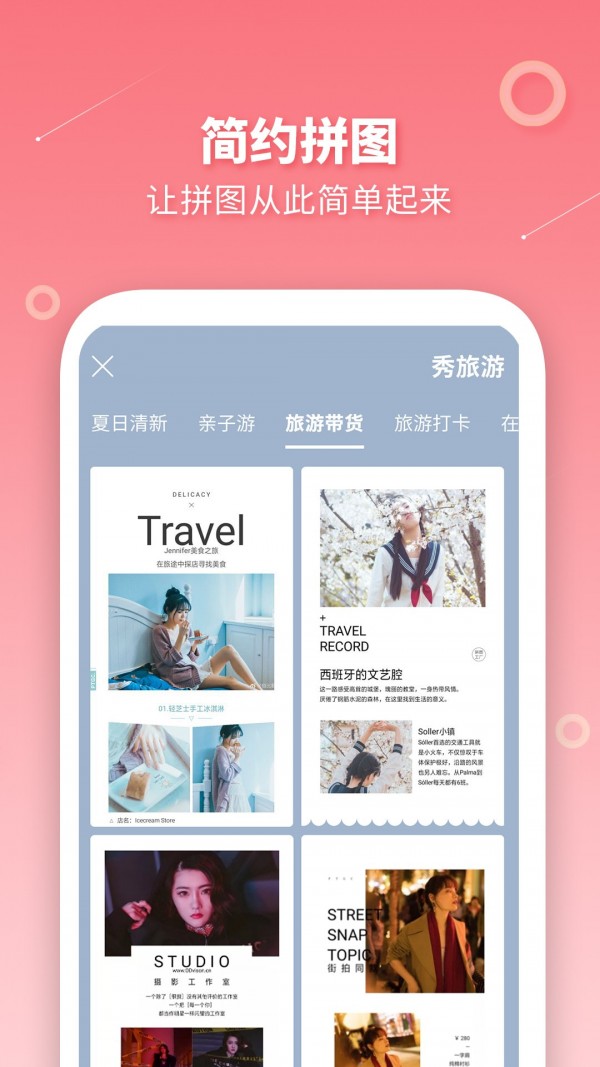 长图拼接制作-1