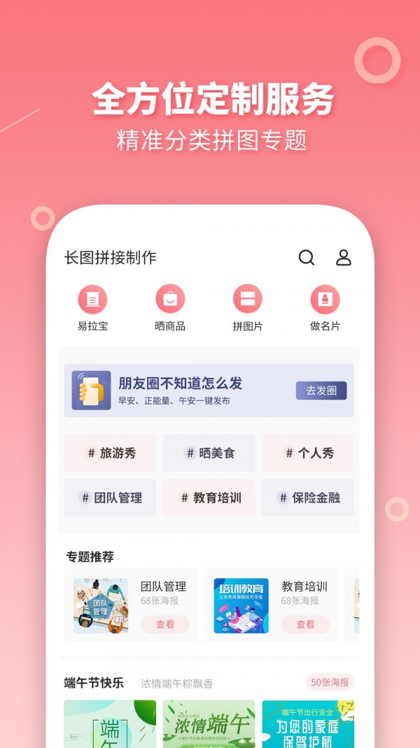 长图拼接制作-2