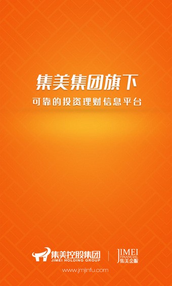 集美金服-0