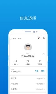 集美金服-2