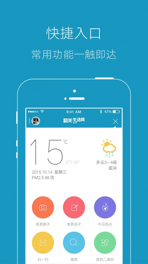 韶关生活网-0