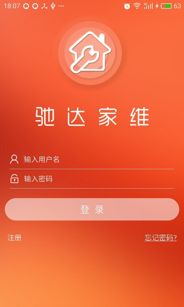 驰达家维-3