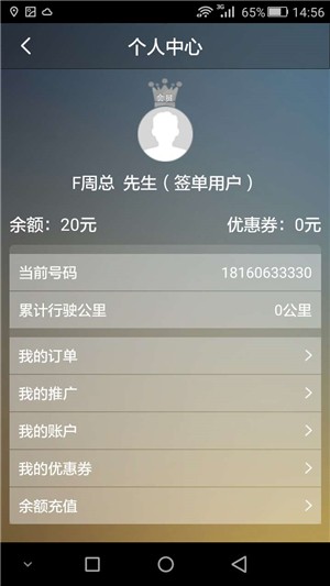 飞龙兄弟代驾-01