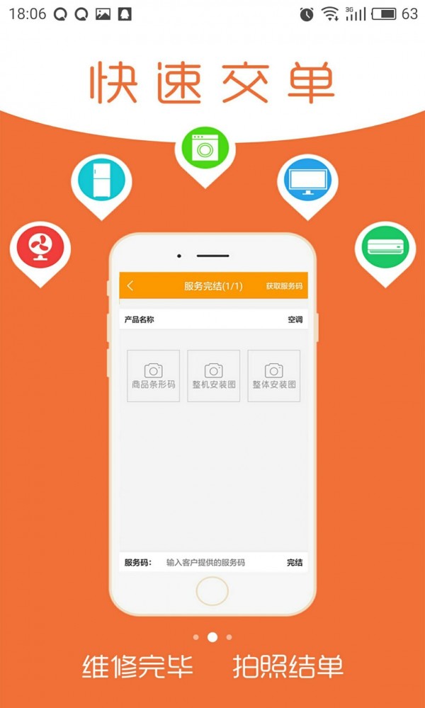 驰达家维-2