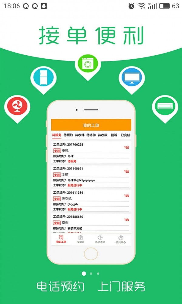 驰达家维-1