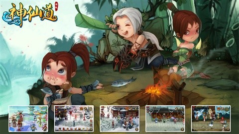 91神仙道-01