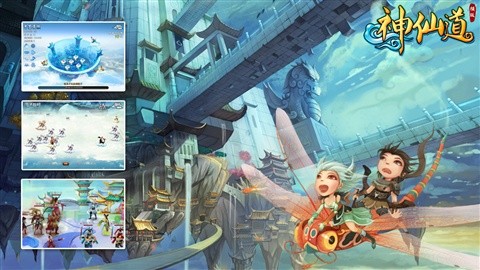 91神仙道-01