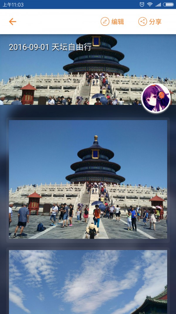 趵突泉导游-5