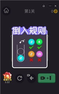 2048水排序-01