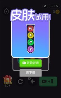 2048水排序-01