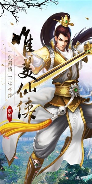 一剑西来-01