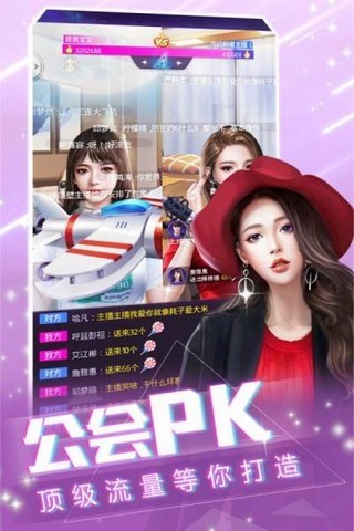 主播计划-01
