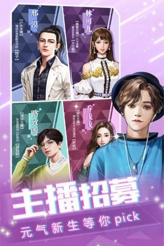 主播计划-01