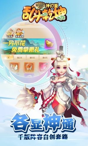 乱斗乾坤神幻版-4