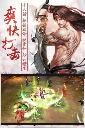 乱战三国九游版-01