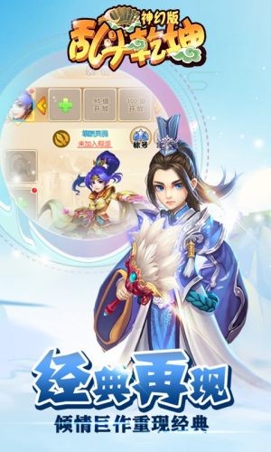 乱斗乾坤神幻版-1