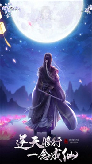 人皇纪-3