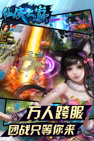 仙侠之巅手游-01