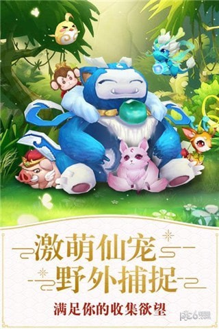 仙灵萌宠-2