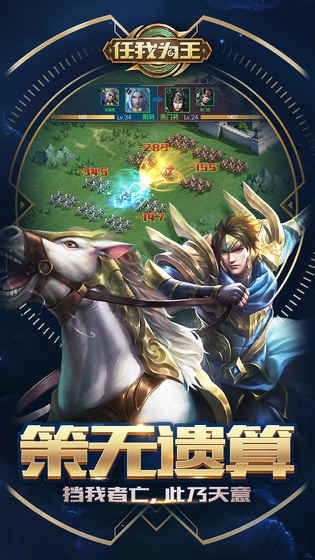 任我为王-01