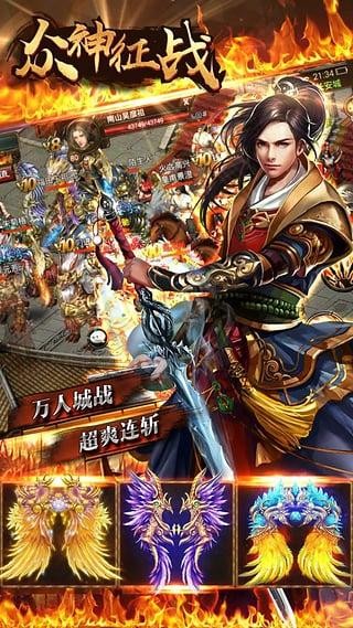 众神征战-3