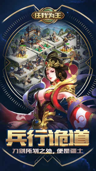 任我为王-01