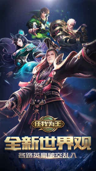 任我为王-01