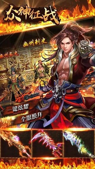 众神征战-0