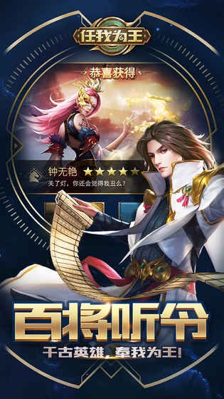 任我为王-01