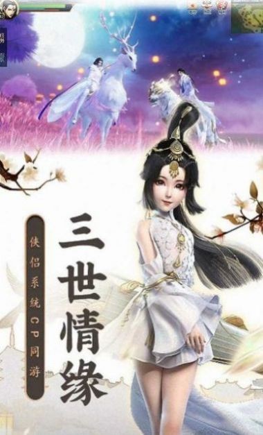 修仙路-0