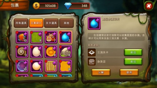 元素消消乐-2