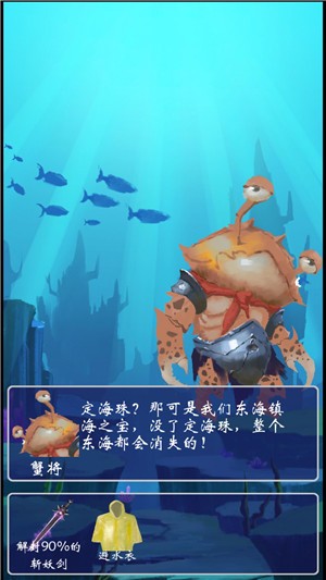 八蛋的修仙之路之下山寻找-01