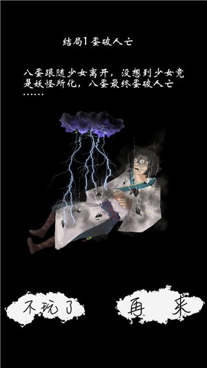 八蛋的修仙之路之下山寻找-01