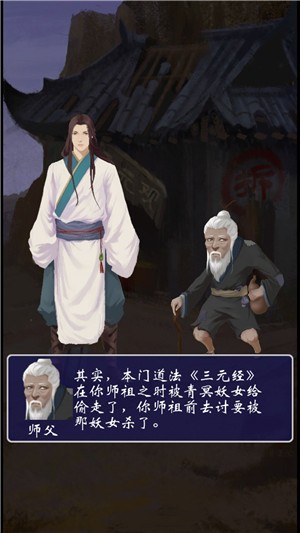 八蛋的修仙之路之下山寻找-01