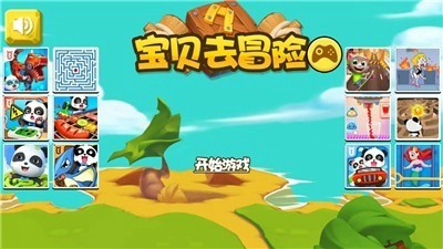 冒险吧熊猫-0