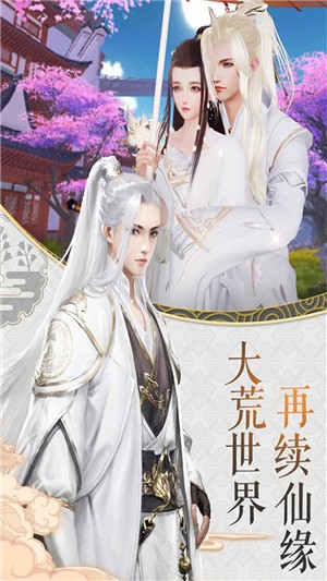 成仙凡人飞仙-01