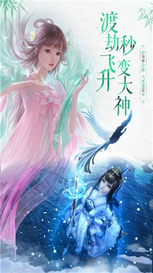 成仙凡人飞仙-01