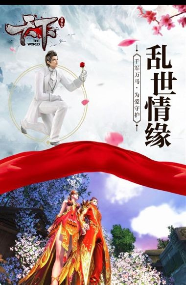 创世纪元天下-01