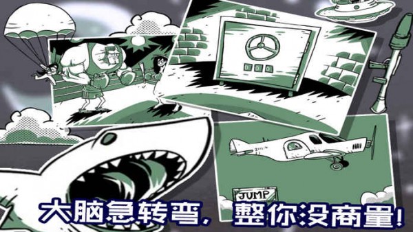史上最搞笑的游戏5-1