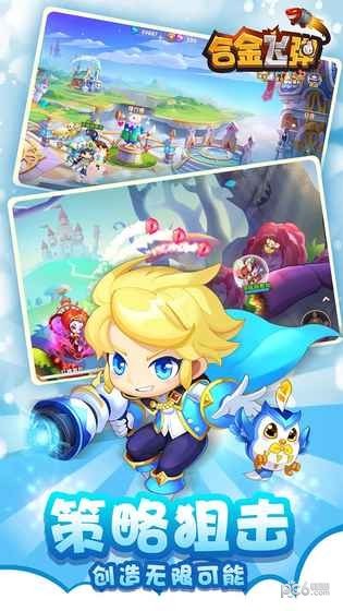 合金飞弹-01