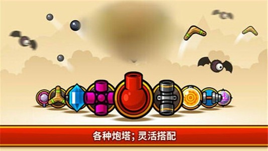 呆萌塔防-2