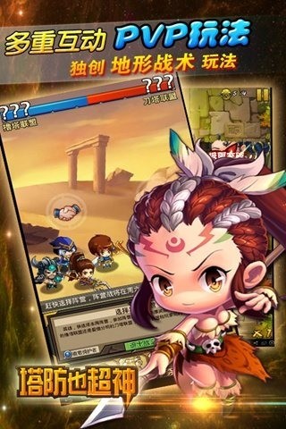 塔防也超神九游版-01
