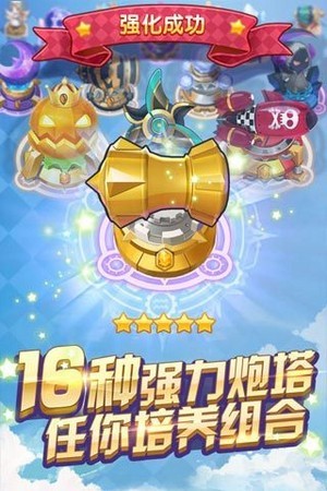 塔防来了-1
