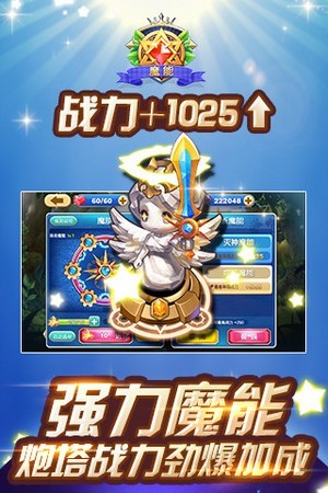 塔防来了-2
