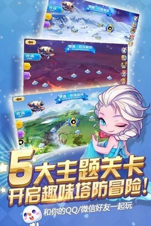 塔防来了-3