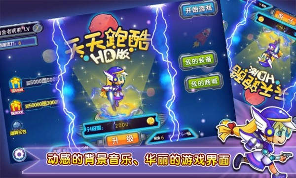 天天跑酷特别版-01